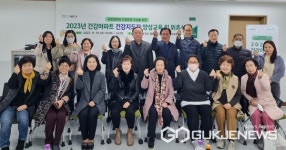 대구시 수성구보건소, 건강아파트 건강지도자 양성교육 및 위촉식 개최