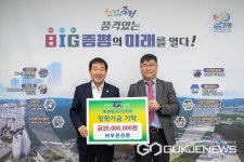 증평군민장학회에 ㈜우진산전, 장학기금 2000만원 기탁