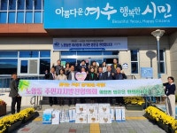 남원시 노암동, 여수시 화양면 자매결연