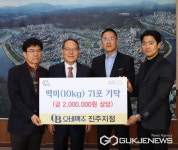 무림파워텍(주)과 오비맥주㈜ 진주지점, 세밑 훈훈한 기부 시선집중