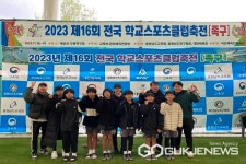청주 옥산초등학교, 16회 전국학교스포츠클럽축전 동메달 수상