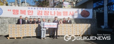 대한불교천태종 김해 해성사, 김해시에 김장김치 기탁