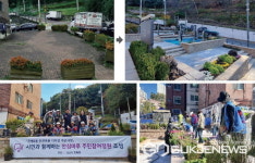 성남시 은행2동 쾌적한 안전마을로 탈바꿈