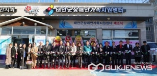 태안군, 충남 7번째 장애인가족지원센터 21일 개소! 