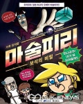 진천군, 가족 뮤지컬 마술피리 공연 개최
