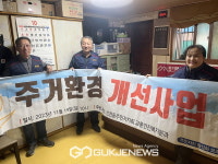 시흥시 신천동 주민자치회, 취약계층 주거환경 개선사업 진행