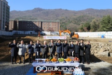 대진대학교 700명 수용, 행복기숙사 기공식 개최.