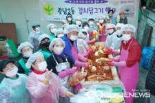 광주시 광남2동 새마을부녀회·체육회, 소외이웃을 위한 김치담그기