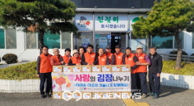 봉현면지역사회보장협의체, 사랑의 김장김치 나누기
