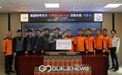 이마트 보령점, 주택용소방시설 기증