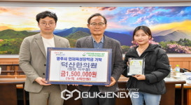 영주시, 잇달아 이어지는 인재육성 장학금 기탁 행렬