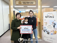 양천사랑복지재단, 서울지향초등학교 남다은 어린이 동전 기부