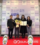 괴산군청소년문화의집, 청소년포상제 충북도지사상 수상