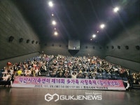 익산시, 다문화·다가족 소통과 화합 축제 향연