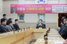 용인시, 기흥동 행정복지센터에 열 번째 스마트도서관 운영