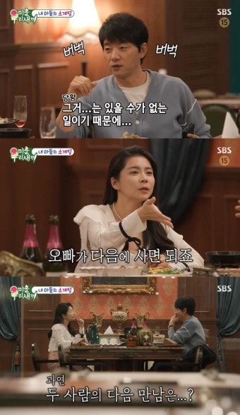 '미우새' 김승수 소개팅녀의 직진 플러팅...레스토랑 위치·직업 궁금증