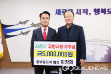 동부청과 이장희 회장, 사천시 고향사랑기부제 500만 원 기부