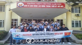 영주제일고등학교, 국제교류단 베트남 방문