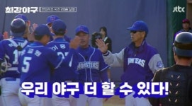 최강야구 시즌2 몬스터즈, 중앙대에 스윕승...시청률 3%
