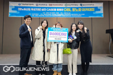 부산보건대, 실전 CASE 활용한 DBL 항노화 아카데미 우수 아이디어상 수상