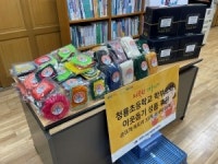 부산 청룡초, 어르신 위한 목도리와 수세미 제작·전달