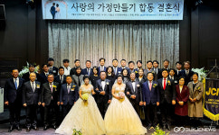 영천합동두부 | 영천청년회의소, 사랑의 가정 만들기 합동결혼식 개최