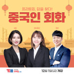 중국어학원YBM 종로센터, 원어민 회화반 개인 레벨별 수업 마련