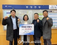 스마트리더스클럽, 시흥시 정왕1동 위기 이웃에 후원금 전달