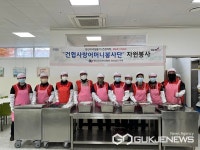 경남 한국건강관리협, 마산회원노인종합복지관 배식 봉사