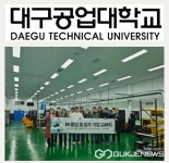 대구공업대학교, 대구드림파크 BI 입주기업 '티엠'과 질의 응답시간 가져