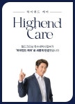 월드크리닝, 명품·특수 세탁 서비스 하이엔드 케어 12월 런칭