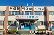 제천시 수산면, 연말 취약계층에 따뜻한 기부릴레이 훈훈