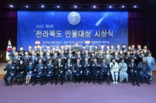 남원출신 (주)다산육종대표 박화춘박사, 남원경찰서 이진기경감 제9회 전라북도 인물대상 수상