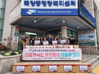 남원시청소년문화의집·죽항동행정복지센터 업무협약(MOU) 체결