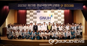 경상국립대학교병원, 제23회 QI 경진대회 개최