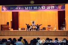 음성 남신초등학교, 제4회 남신 버스킹 공연 실시