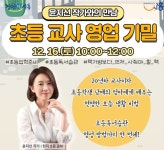 시흥시소래빛도서관, 12월 중 3인 3색 작가와의 만남 개최!