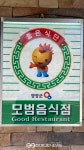 양양군 모범음식점 지정 신청 1일까지 마감