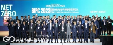 부산항만공사, 제11회 부산국제항만컨퍼런스(BIPC) 성료