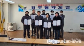 충주시, 빈대 확산방지방지 위한 업무협약 체결