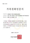 부천여성청소년재단, 가족친화기업 재인증... 26년까지 자격 유지