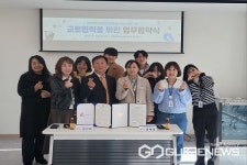 증평군청소년문화의집, 금왕청소년문화의집과 업무협약 체결