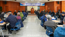 제5회 영천시장기 바둑대회 성료