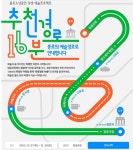종로구 소상공인 상생 프로젝트 추천경로 16분 개최