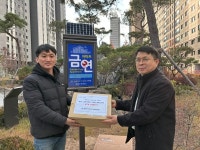 완주군 삼봉 푸르지오, 금연아파트 지정