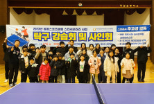 장수군, 스타강사 추교성 탁구감독과 함께하는 스타서포터즈 행사 성료