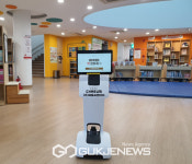 중랑숲어린이도서관, AI 도서관 안내 로봇 시범 운영