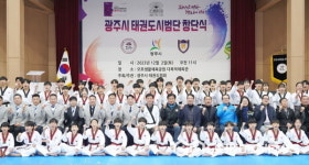 광주시 태권도협회 시범단 창단식