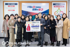 부산 북구 정부 지원 어린이집협의회, 희망2024 나눔캠페인 첫 성금