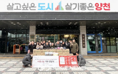 와치캠-비씨에스인증원-한강무역, 양천구 푸드뱅크 기부품 전달